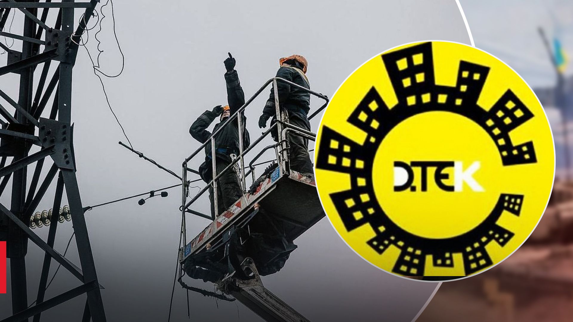 ДТЕК оскаржуватимуть рішення НКРЕКП ДТЕК оскаржуватимуть рішення НКРЕКП