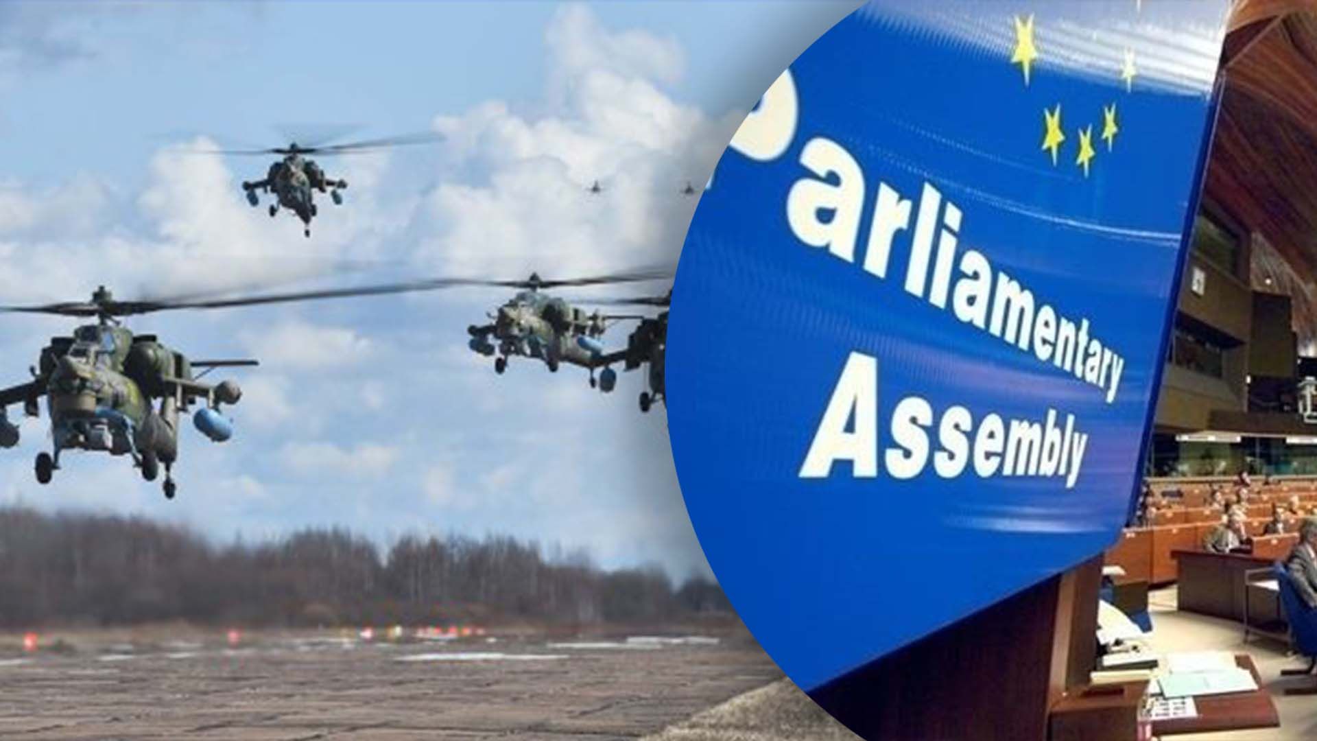 Что известно о резолюции ПАСЕ Что известно о резолюции ПАСЕ