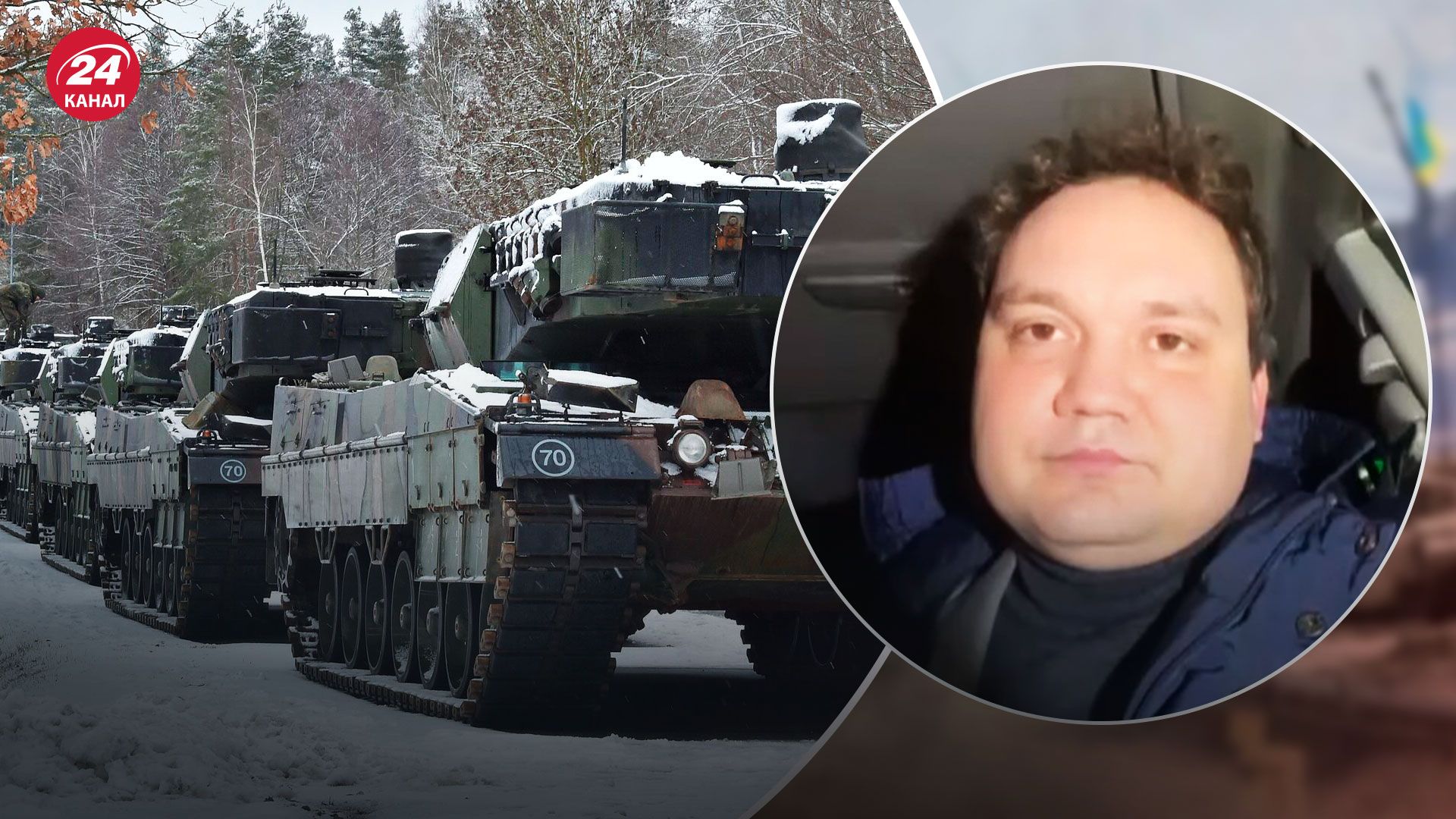 Німеччина надасть Україні танки Леопард - це заслуга усіх українців - 24 Канал Німеччина надасть Україні танки Леопард - це заслуга усіх українців - 24 Канал