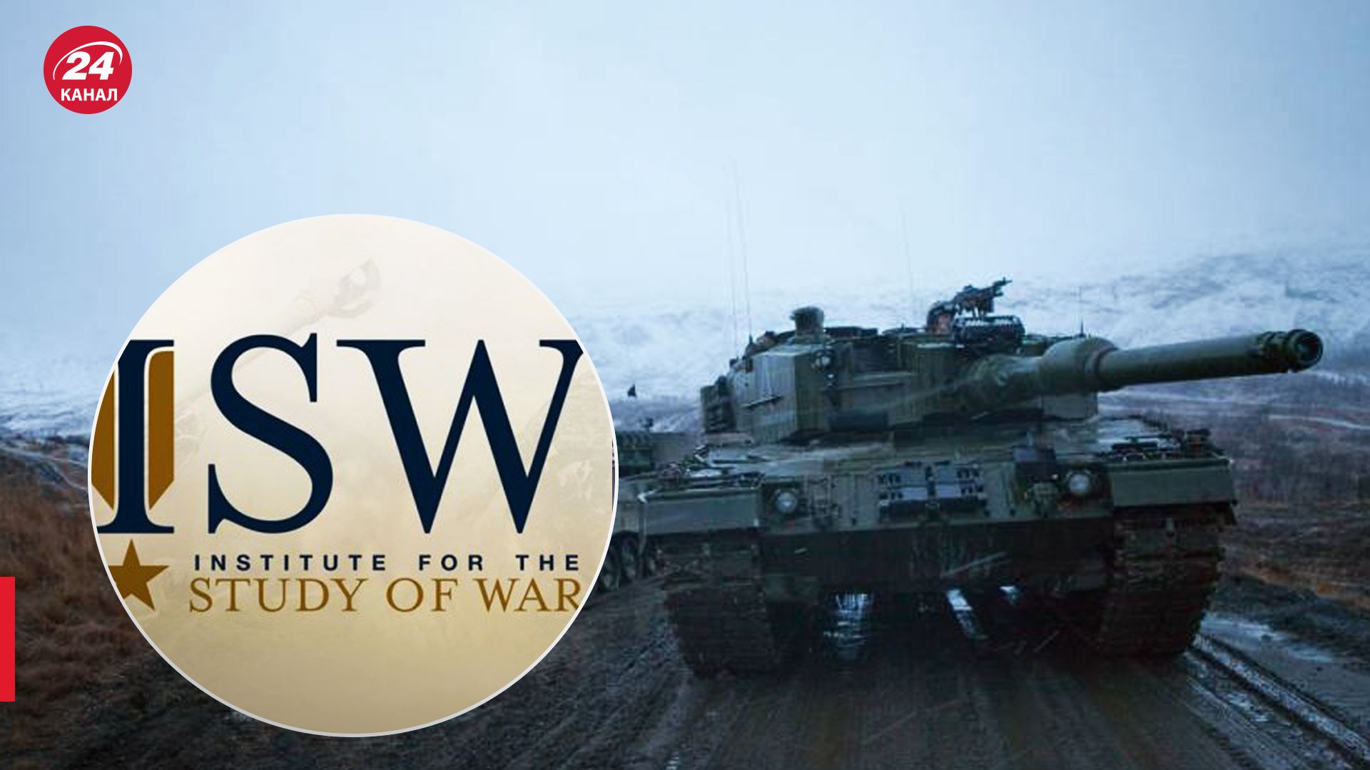 Як танки Leopard змінять хід війни