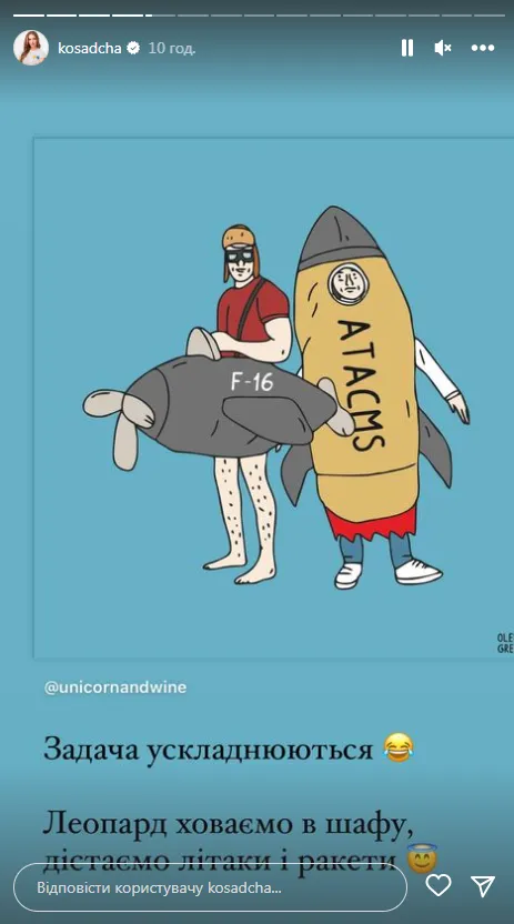 Катя Осадча Катя Осадча