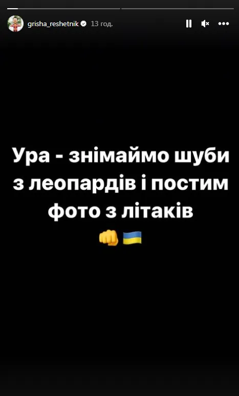 Григорій Решетник Григорій Решетник