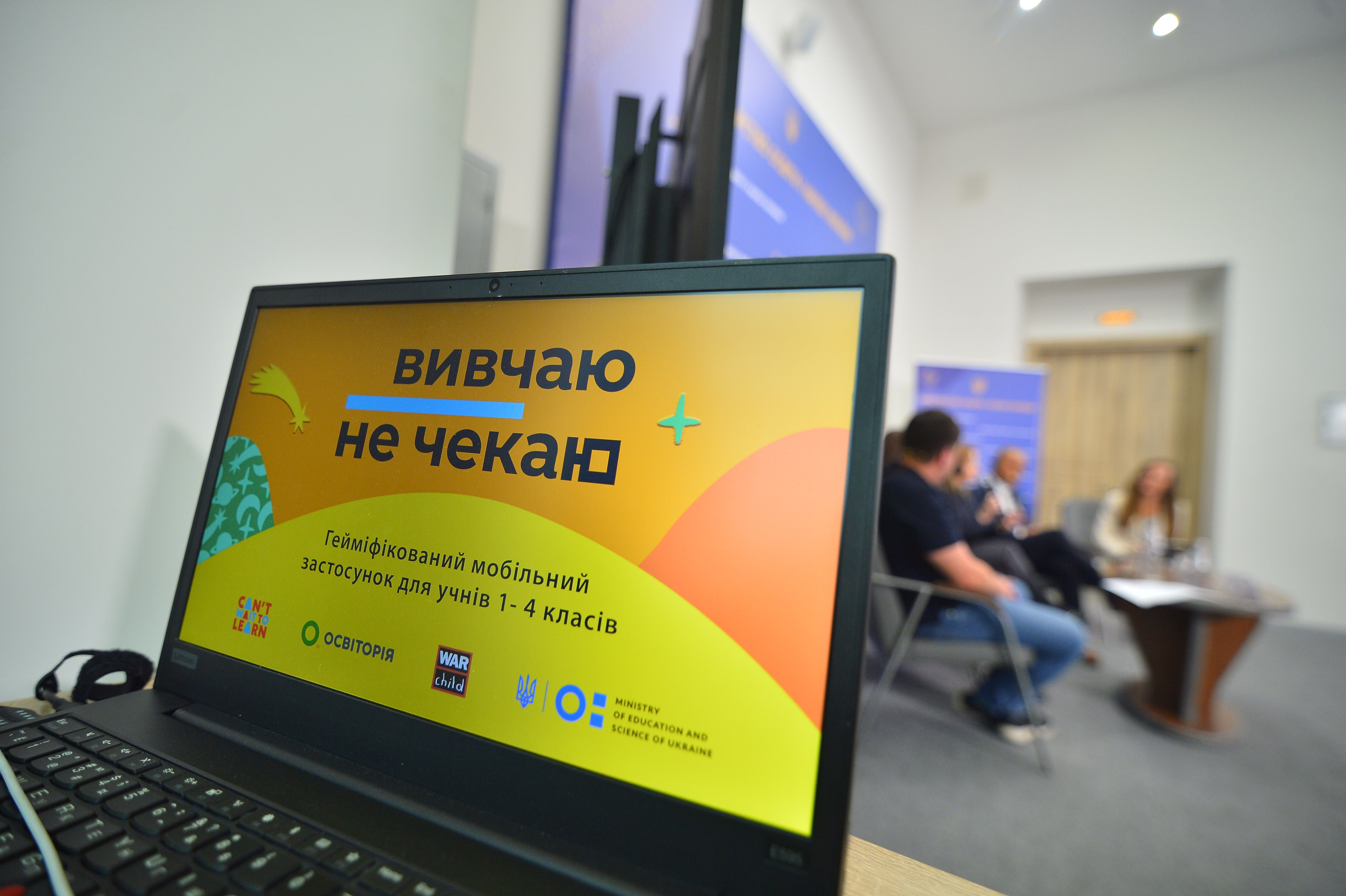 Вивчаю - не чекаю - в Україні створили безплатний застосунок для школярів - 24 Канал - Освіта