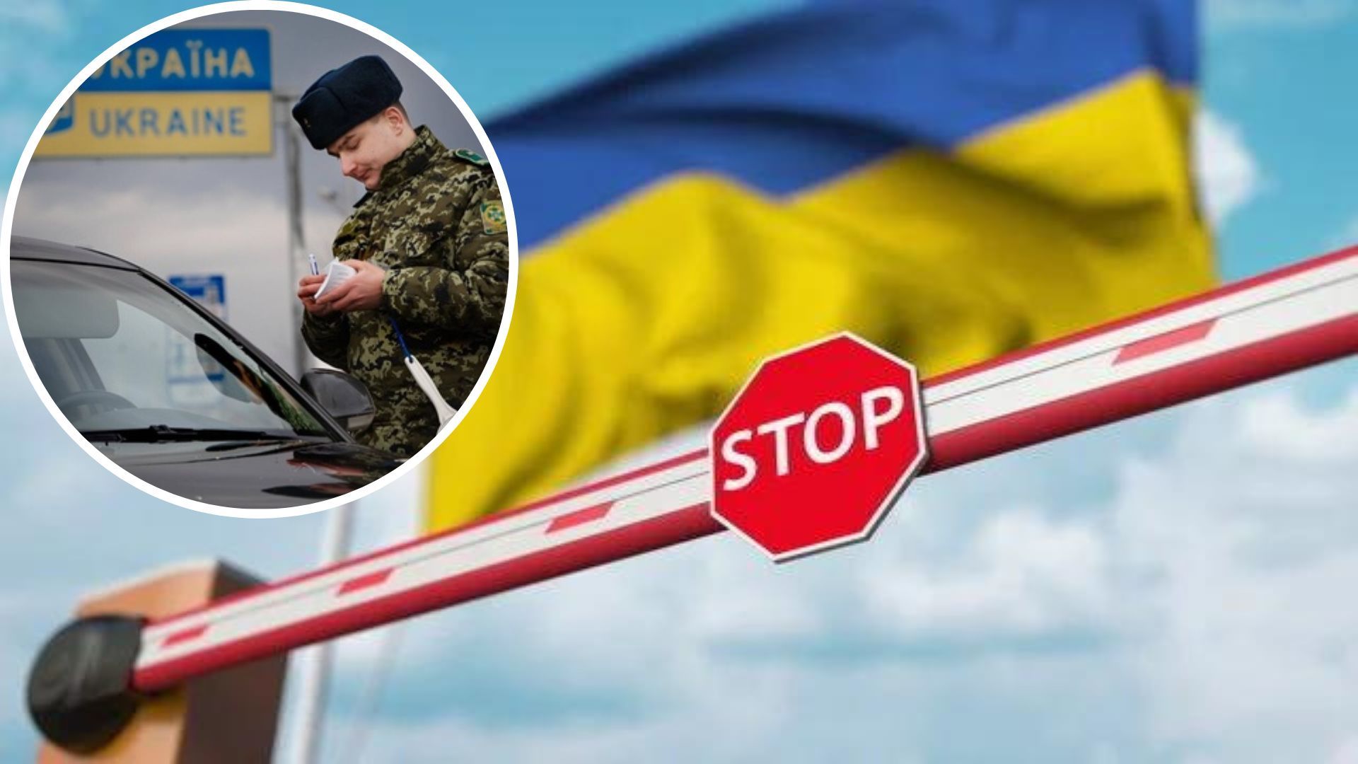 Чи можуть чоловіки з інвалідністю виїхати за кордон під час війни - 24 Канал