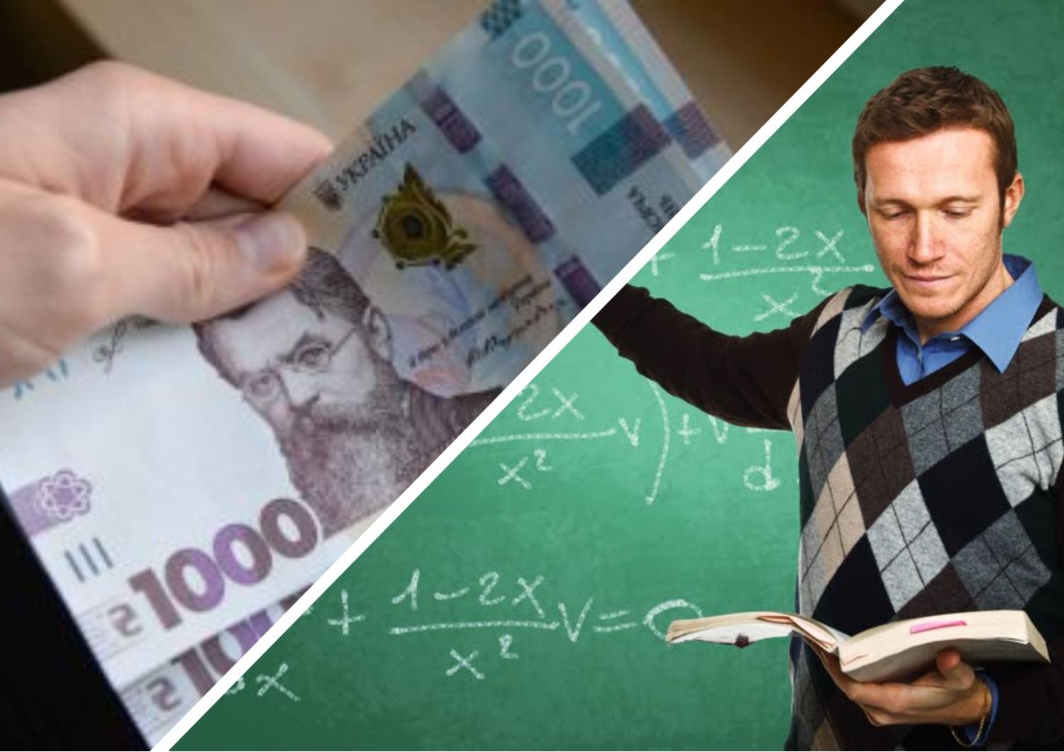 Зарплата вчителя - яку винагороду отримують педагоги у різних регіонах України - 24 Канал - Освіта