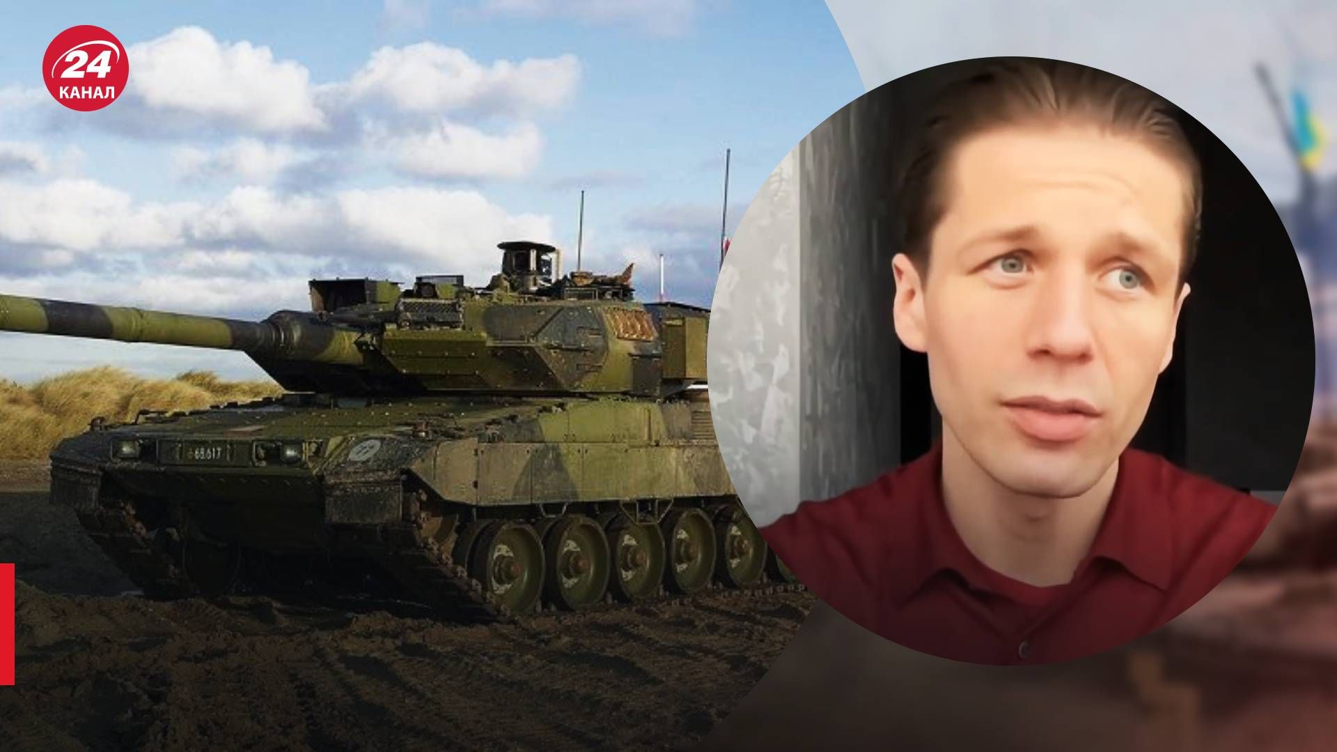 Танки Leopard та Abrams - коли Україна отримає військову допомогу - 24 Канал