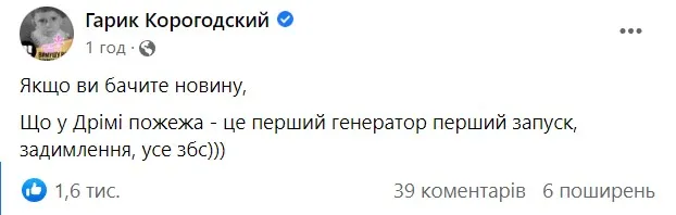 Коментар щодо задимлення співвласника ТРЦ