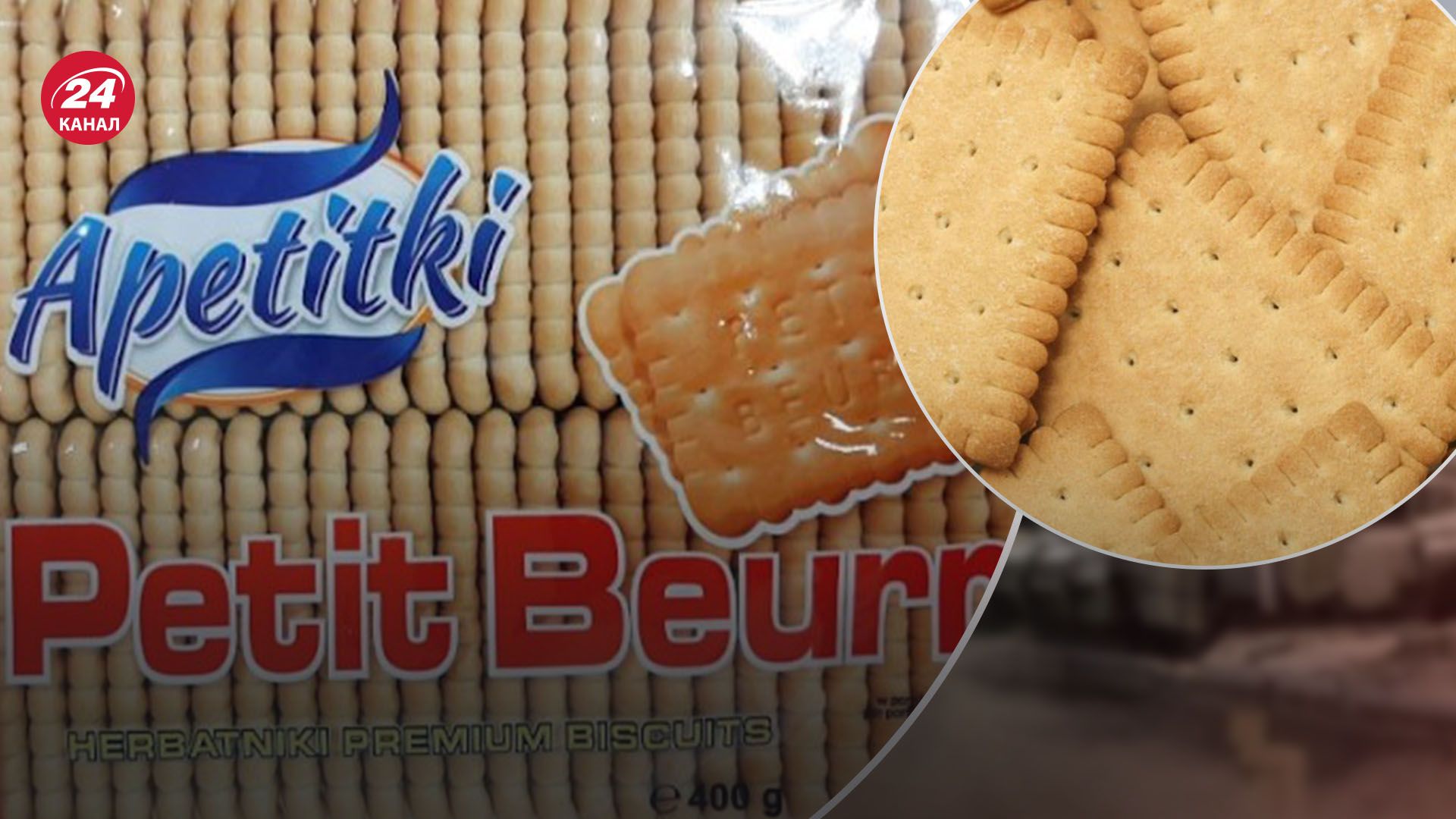 В Україні виявили небезпечне печиво В Україні виявили небезпечне печиво