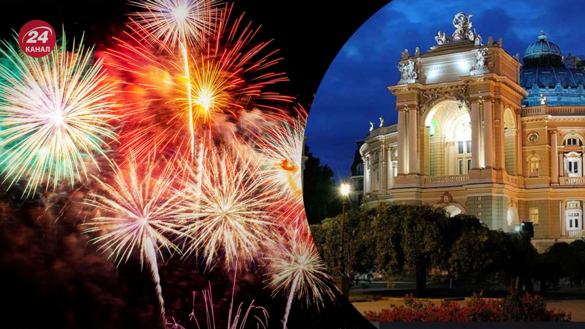 В Одесі під час повітряної тривоги запустили салют В Одесі під час повітряної тривоги запустили салют