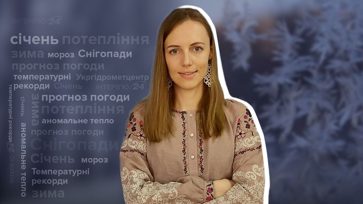 Яка буде погода в Україні 2023- 24 Канал