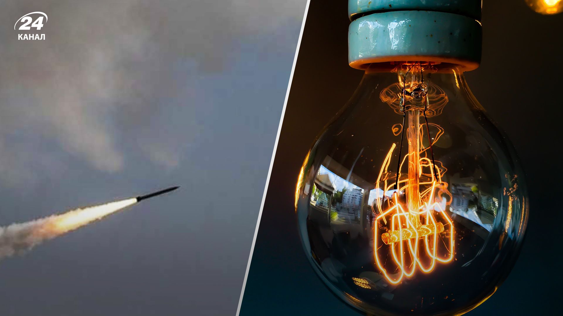 Угроза ракетной атаки по Украине 26 января 2023 года - в каких областях экстренно выключили свет Угроза ракетной атаки по Украине 26 января 2023 года - в каких областях экстренно выключили свет