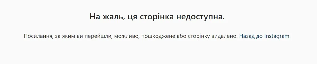 Украинцы не могут перейти на страницу Ломаченко Украинцы не могут перейти на страницу Ломаченко