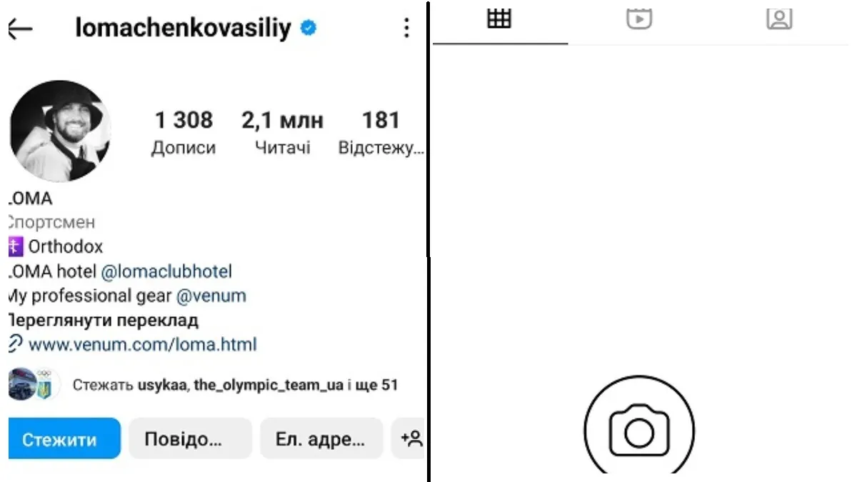 Ломаченко заблокував інстаграм для українців