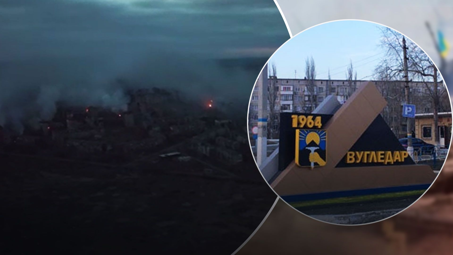 Як виглядає Вугледар сьогодні - Вугледар бої - ЗСУ показали знищений Вугледар - 24 Канал Як виглядає Вугледар сьогодні - Вугледар бої - ЗСУ показали знищений Вугледар - 24 Канал