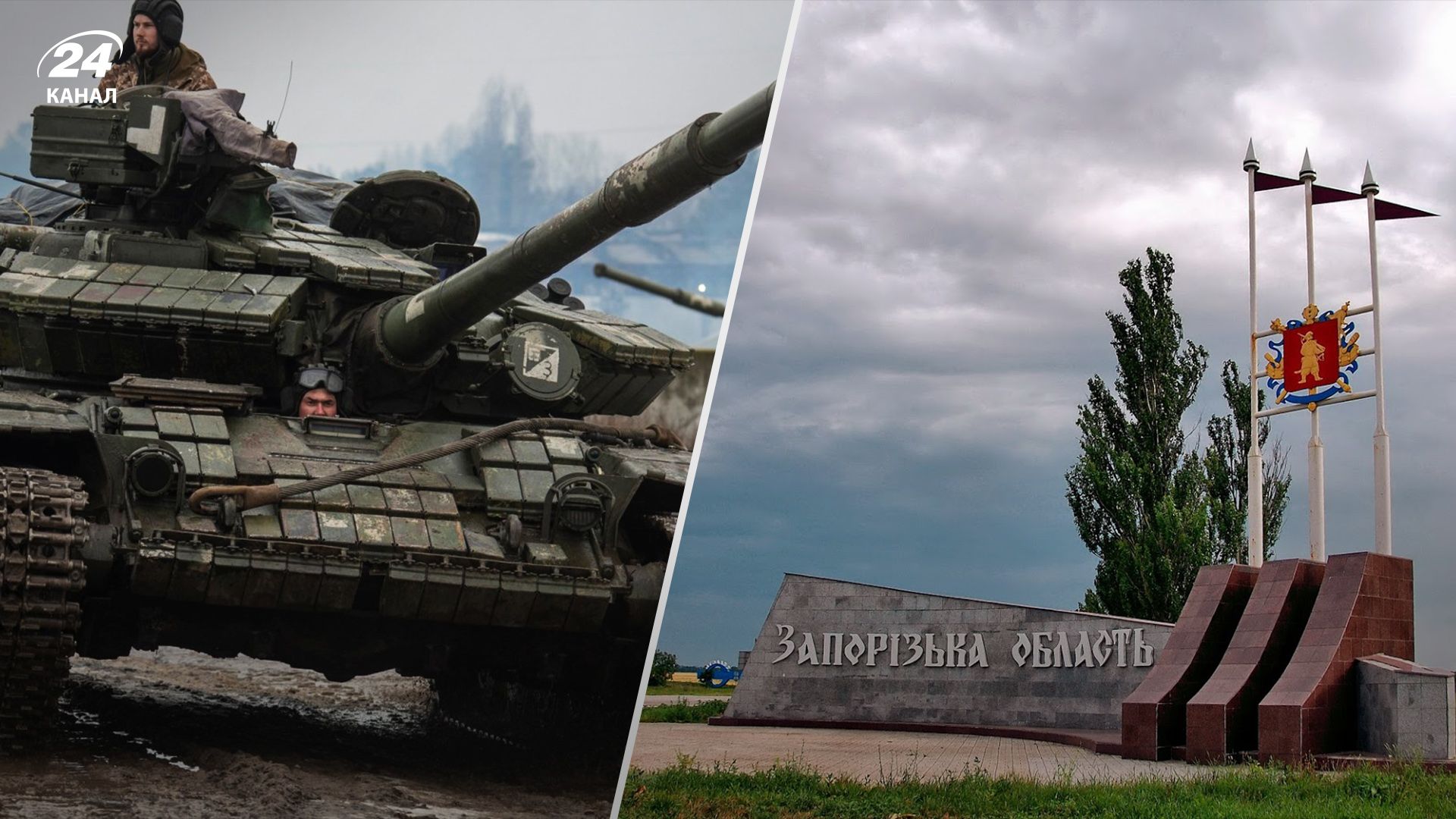 Бої на Запоріжжі - Євген Єрін назвав мету окупантів - 24 Канал Бої на Запоріжжі - Євген Єрін назвав мету окупантів - 24 Канал