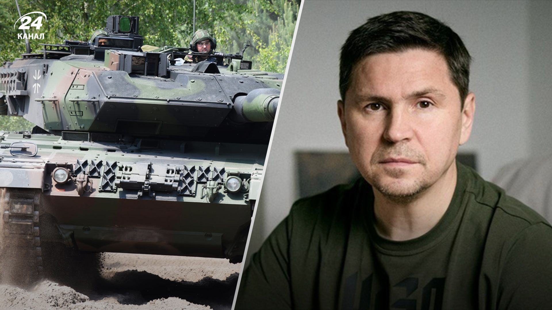 Перелам остаточно стався - Подоляк припустив, скільки танків скоро матиме Україна - 24 Канал Перелам остаточно стався - Подоляк припустив, скільки танків скоро матиме Україна - 24 Канал