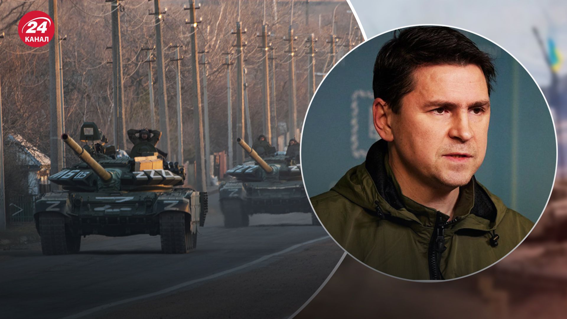 Великий наступ Росії - Подоляк розповів, що будуть робити з росіянами - 24 Канал Великий наступ Росії - Подоляк розповів, що будуть робити з росіянами - 24 Канал