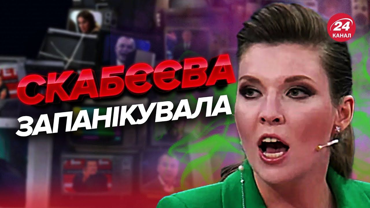 Україна отримає Leopard і Abrams - на шоу Скабєєвої паніка - 24 Канал Україна отримає Leopard і Abrams - на шоу Скабєєвої паніка - 24 Канал