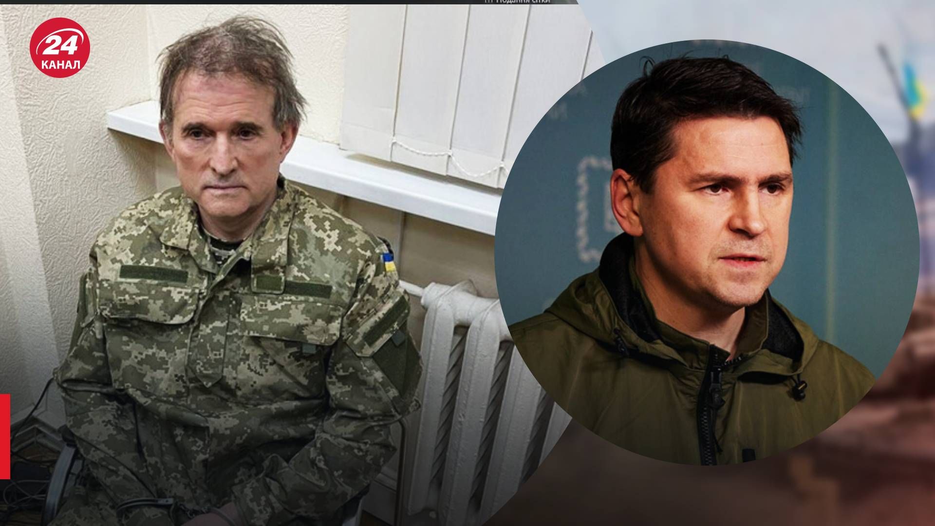 Виктора Медведчука лишили гражданства - комментарий Подоляка - 24 Канал Виктора Медведчука лишили гражданства - комментарий Подоляка - 24 Канал