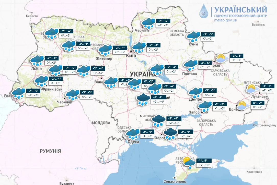 Прогноз погоди на 31 січня