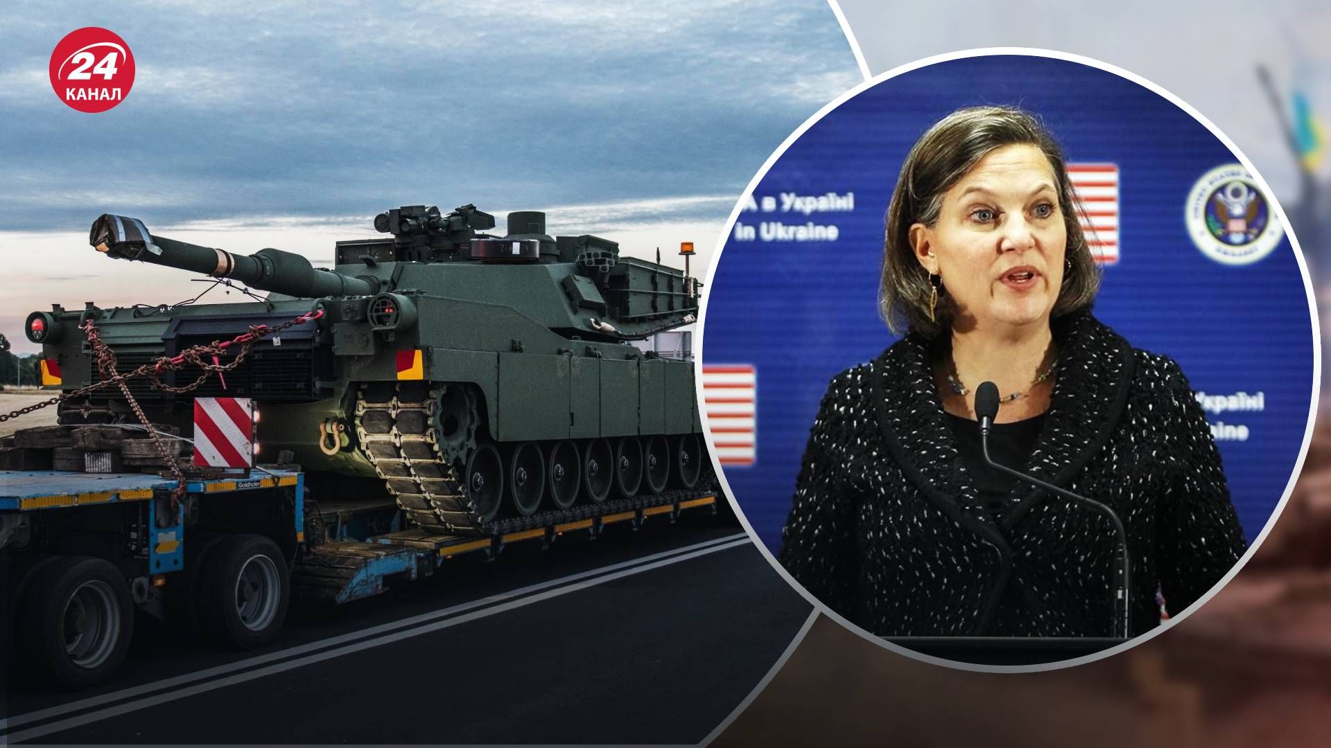 Abrams - Нуланд каже, що Україна не отримає танки від США до весняного контранступу