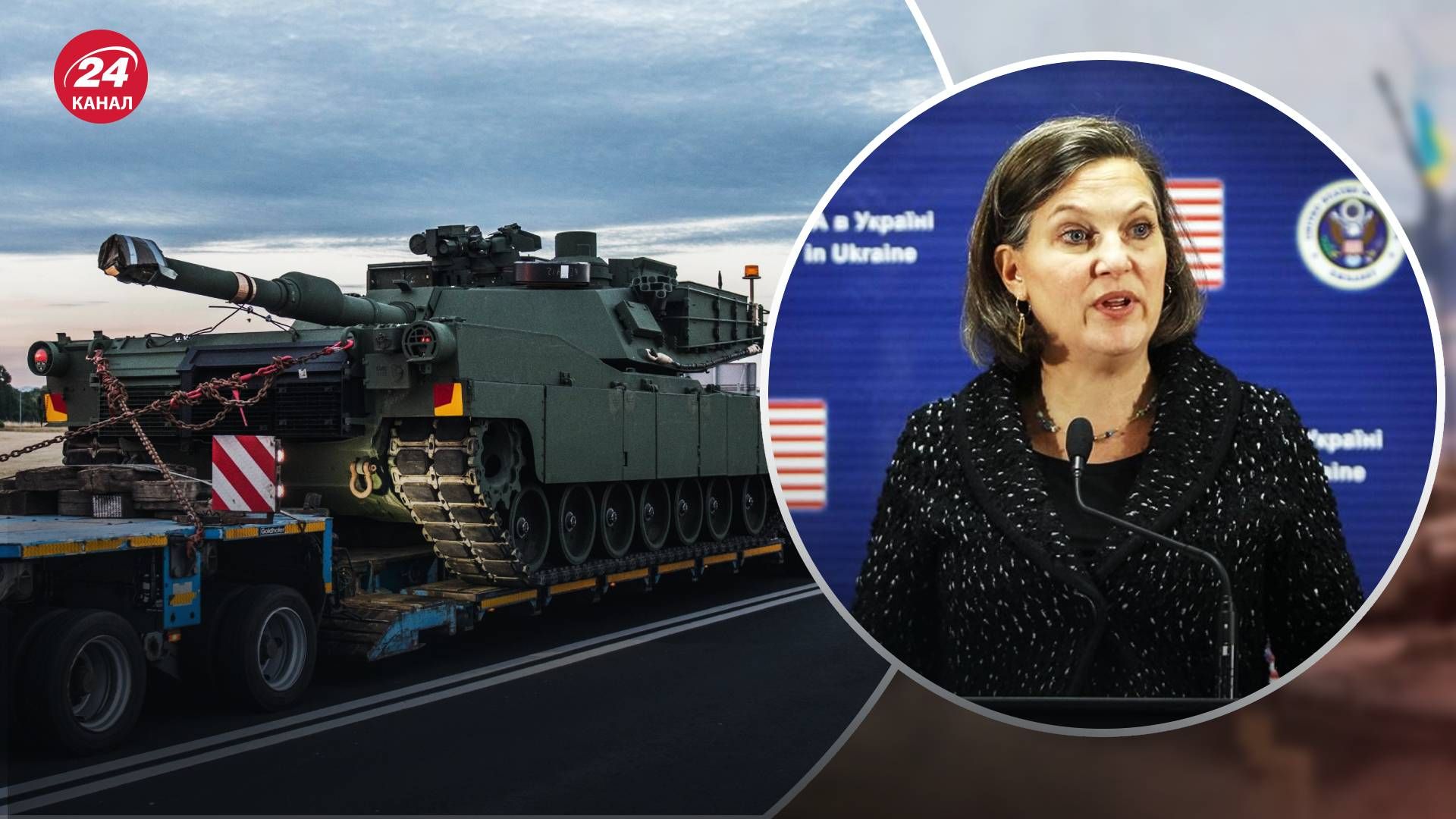 Abrams - Нуланд говорит, что Украина не получит танки от США до весеннего контранступа Abrams - Нуланд говорит, что Украина не получит танки от США до весеннего контранступа