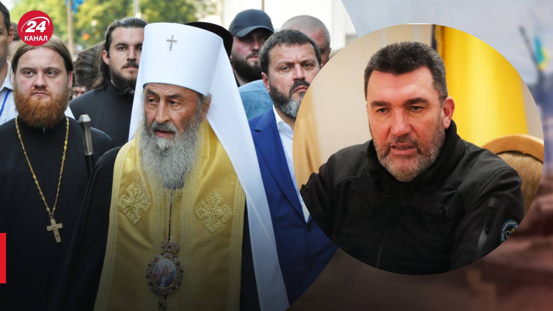 Санкції проти московського патріархату - коментар Данілова - 24 Канал Санкції проти московського патріархату - коментар Данілова - 24 Канал