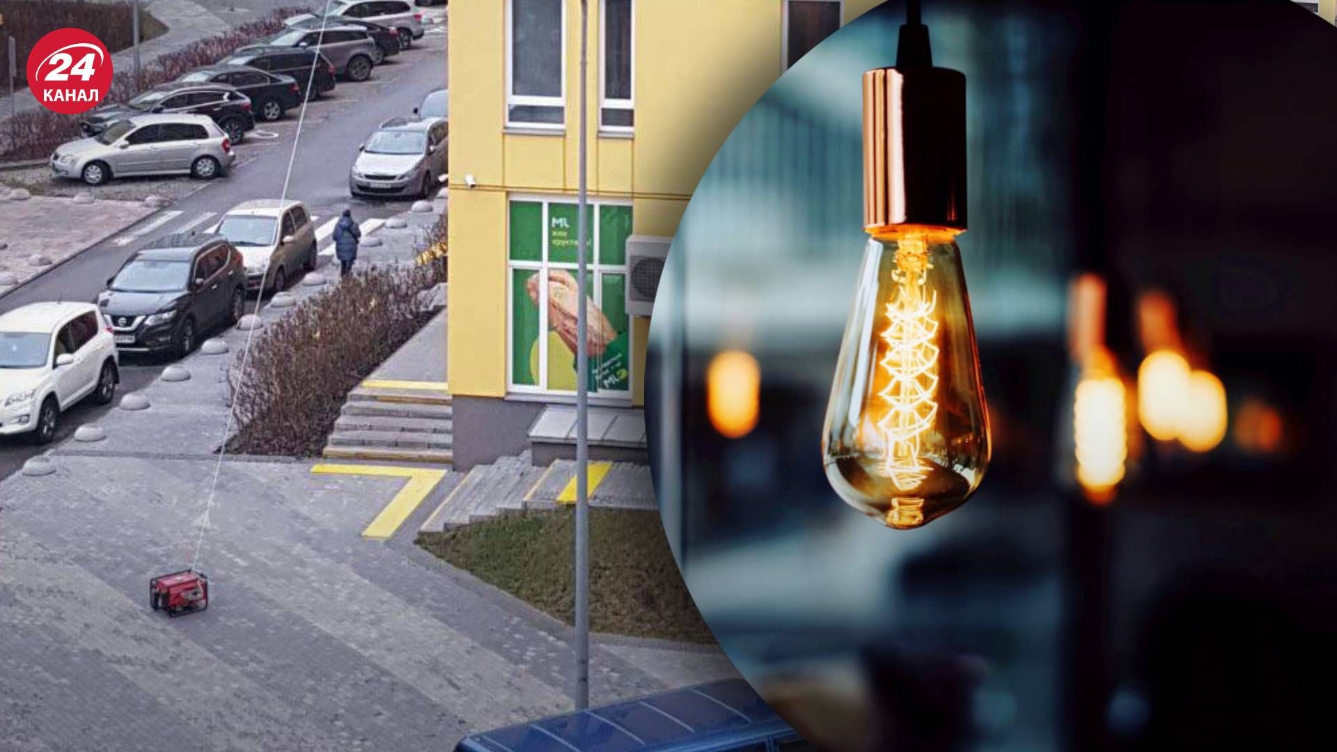 В Киеве жители многоэтажки оригинально решили проблему со светом. В Киеве жители многоэтажки оригинально решили проблему со светом.