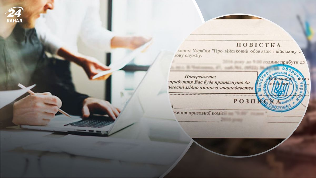 Имеет ли право работодатель вручить повестку - 24 Канал Имеет ли право работодатель вручить повестку - 24 Канал