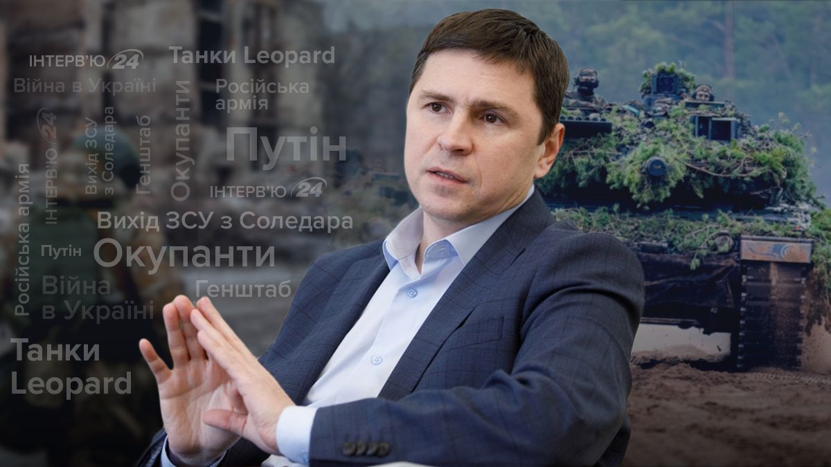 Уход ВСУ из Соледара и возможное наступление России - интервью с Михаилом Подоляком - 24 Канал Уход ВСУ из Соледара и возможное наступление России - интервью с Михаилом Подоляком - 24 Канал