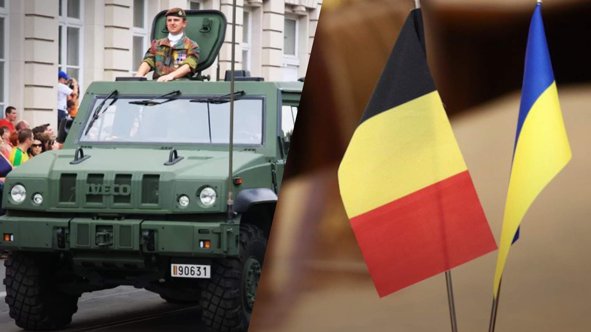 Бельгія виділила рекордний пакет допомоги Бельгія виділила рекордний пакет допомоги