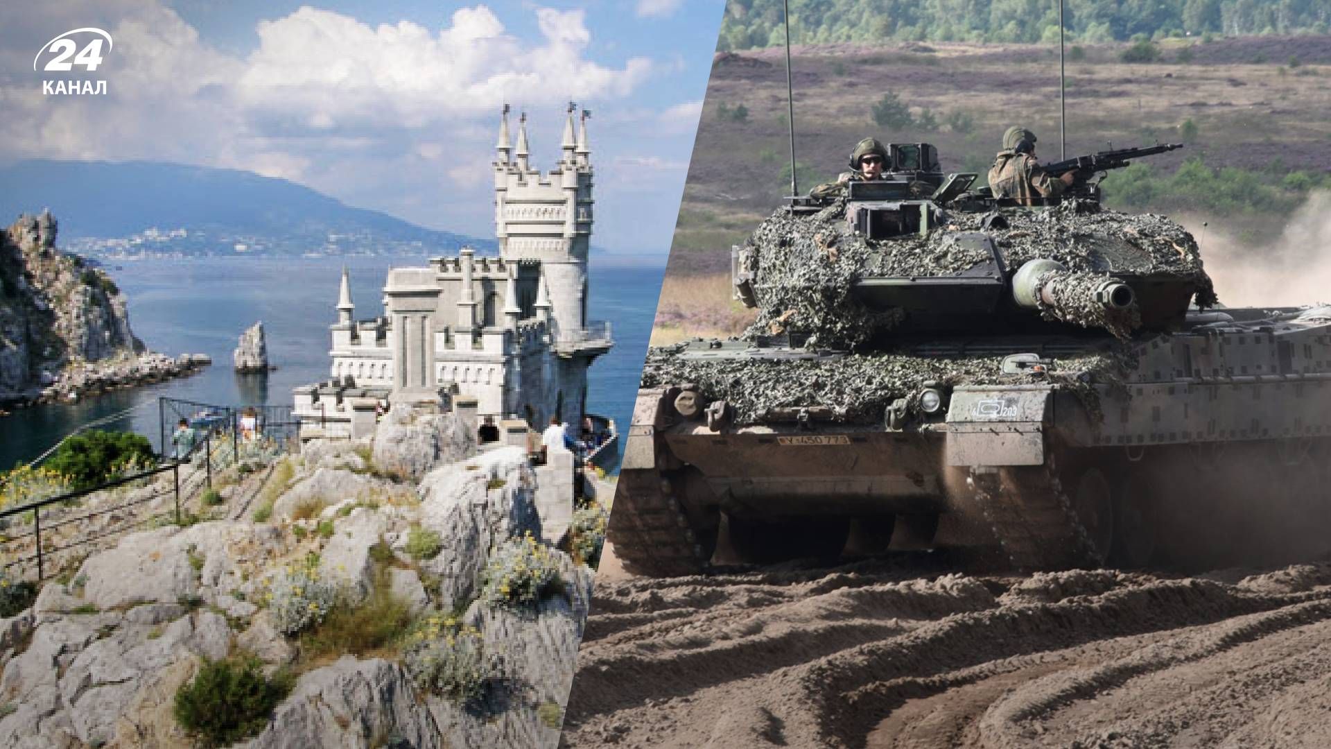 Чи підтримує Берлін звільнення Криму за допомогою танків Leopard