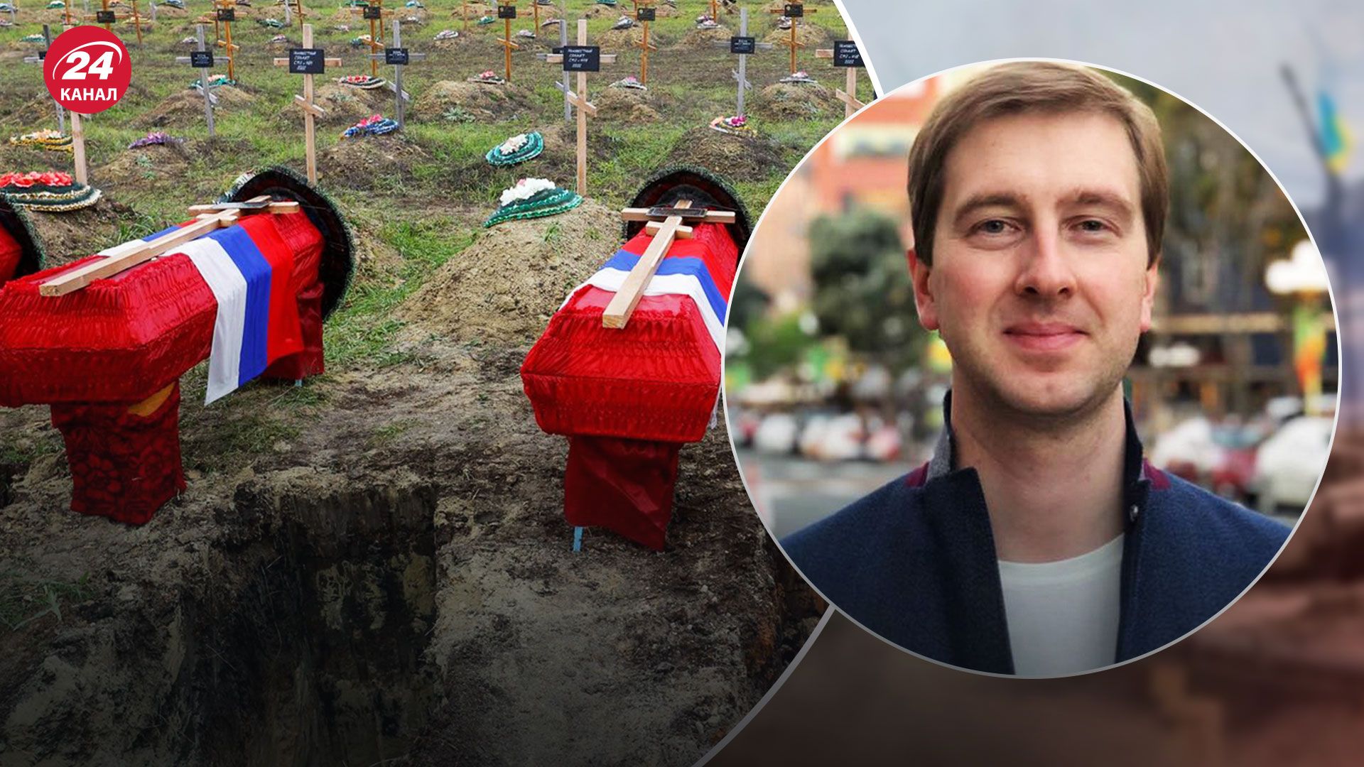 Потери России в войне против Украины – почему россиянам безразличны потери - 24 Канал Потери России в войне против Украины – почему россиянам безразличны потери - 24 Канал