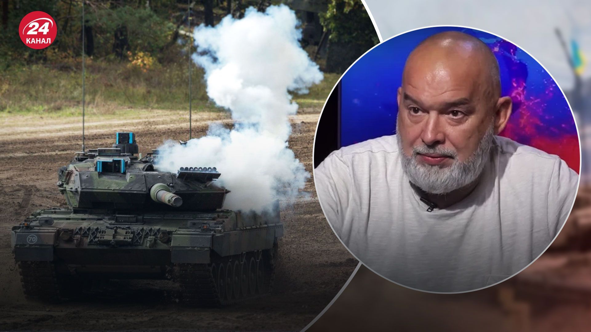 Шейтельман о танках для Украины.