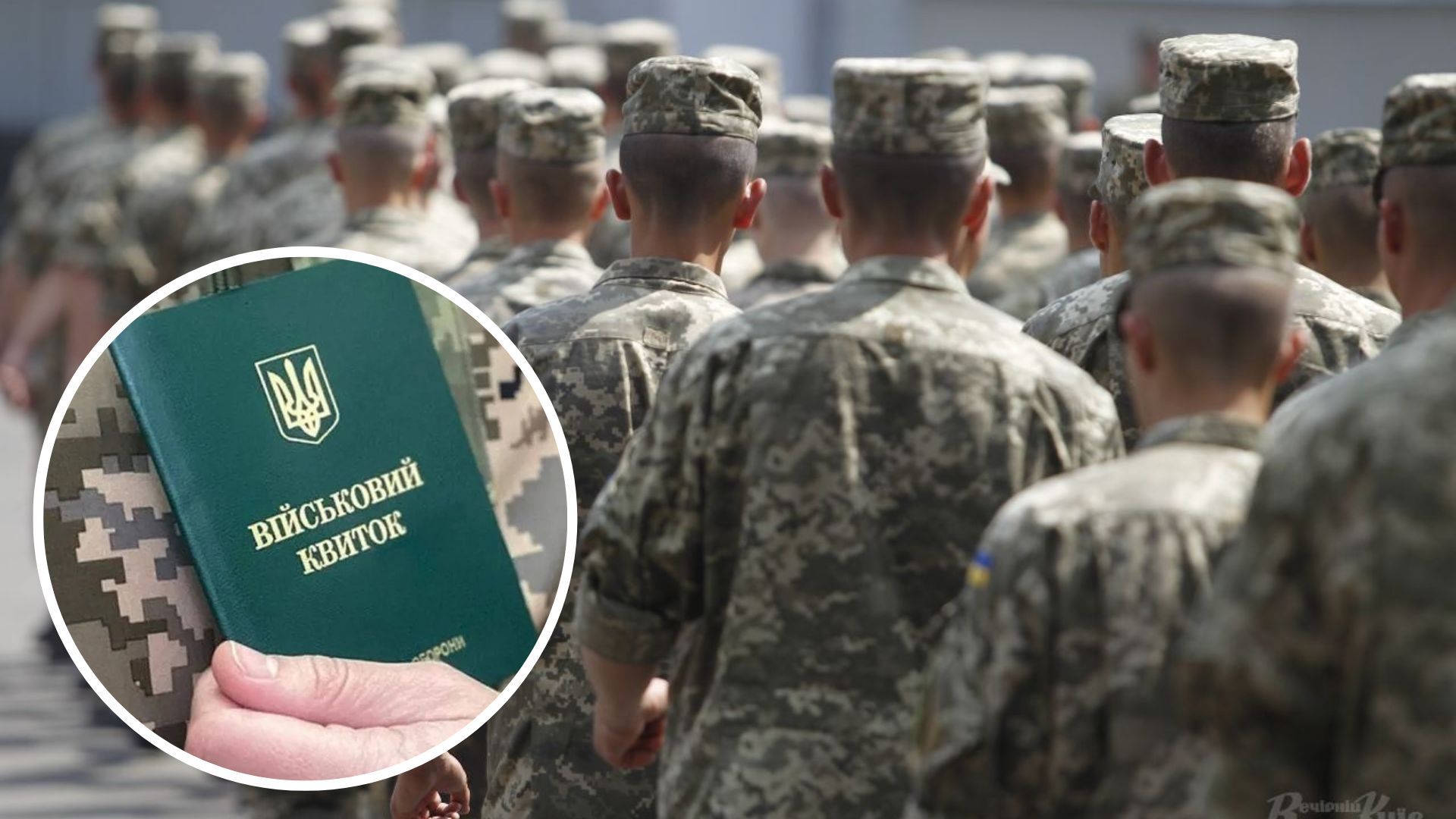 Чи має право роботодавець вимагати надати йому документ про військовий облік - що відомо - 24 Канал Чи має право роботодавець вимагати надати йому документ про військовий облік - що відомо - 24 Канал