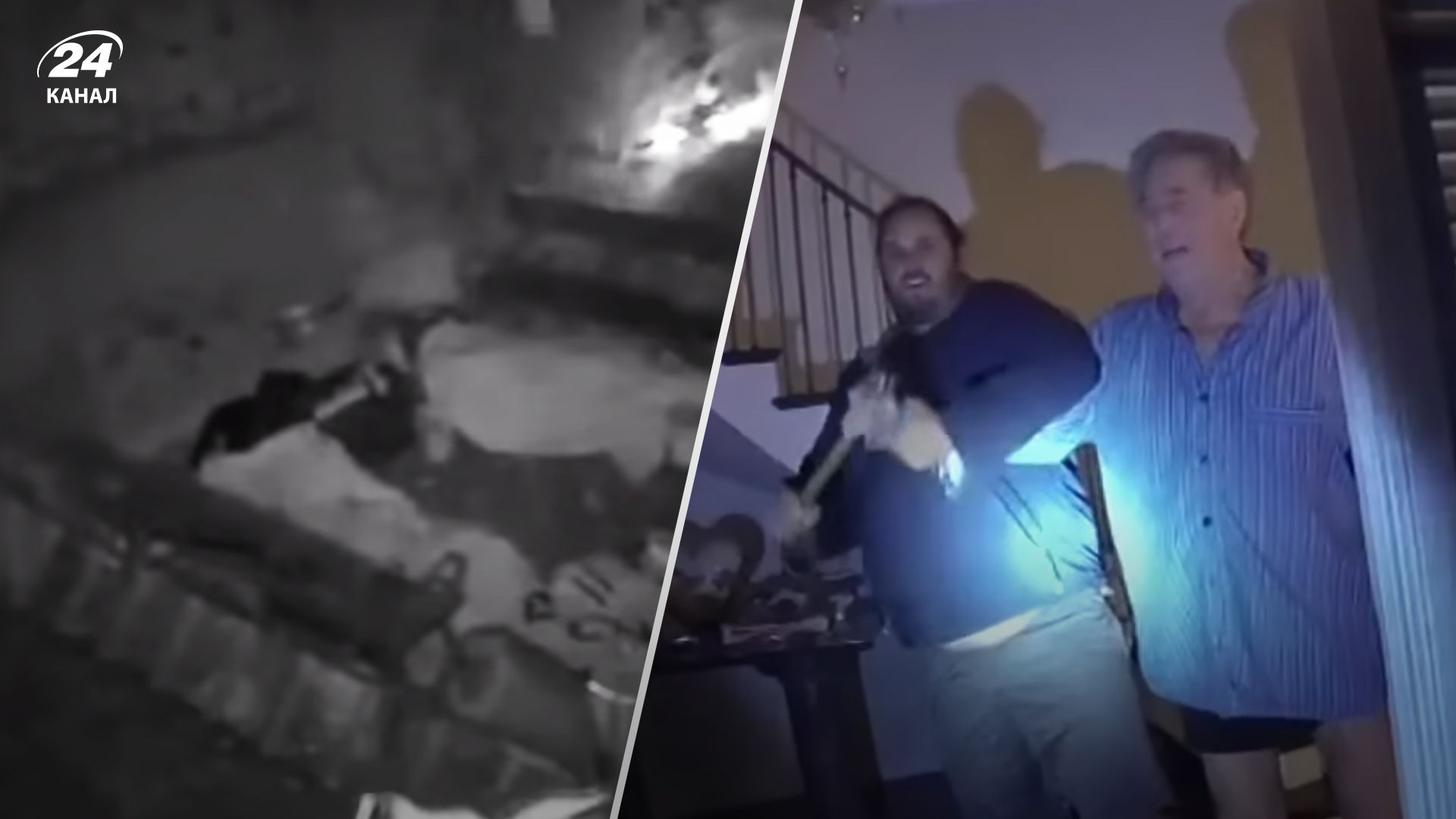 Нападение на Пола Пелоси - мужа Нэнси Пелоси - суд показал жуткие кадры и раскрыл детали Нападение на Пола Пелоси - мужа Нэнси Пелоси - суд показал жуткие кадры и раскрыл детали