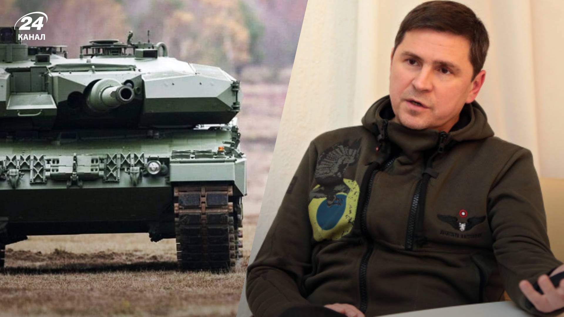 Поставки танков должны ограничиваться не месяцами, а неделями, – Подоляк - 24 Канал Поставки танков должны ограничиваться не месяцами, а неделями, – Подоляк - 24 Канал