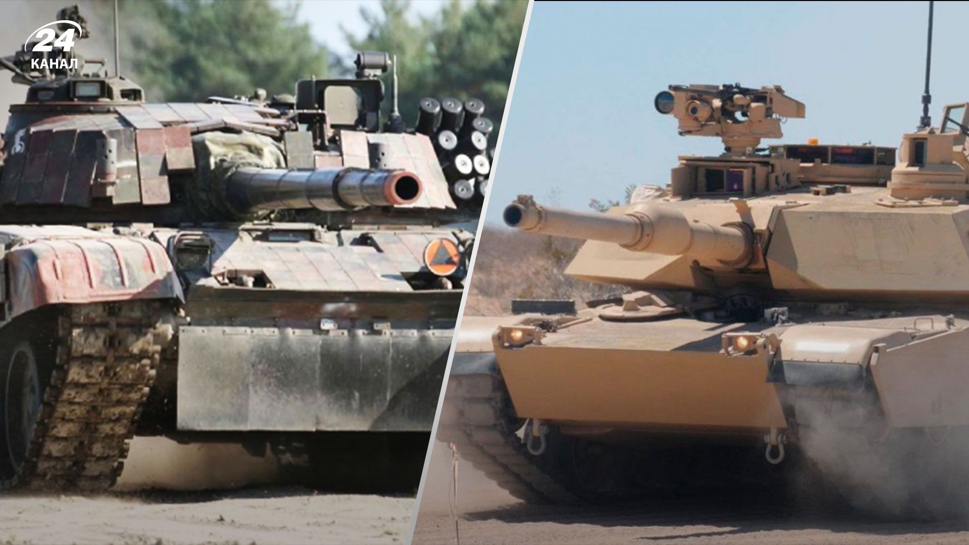 Танки від Польщі та США для України - військовий експерт назвав особливості - 24 Канал Танки від Польщі та США для України - військовий експерт назвав особливості - 24 Канал