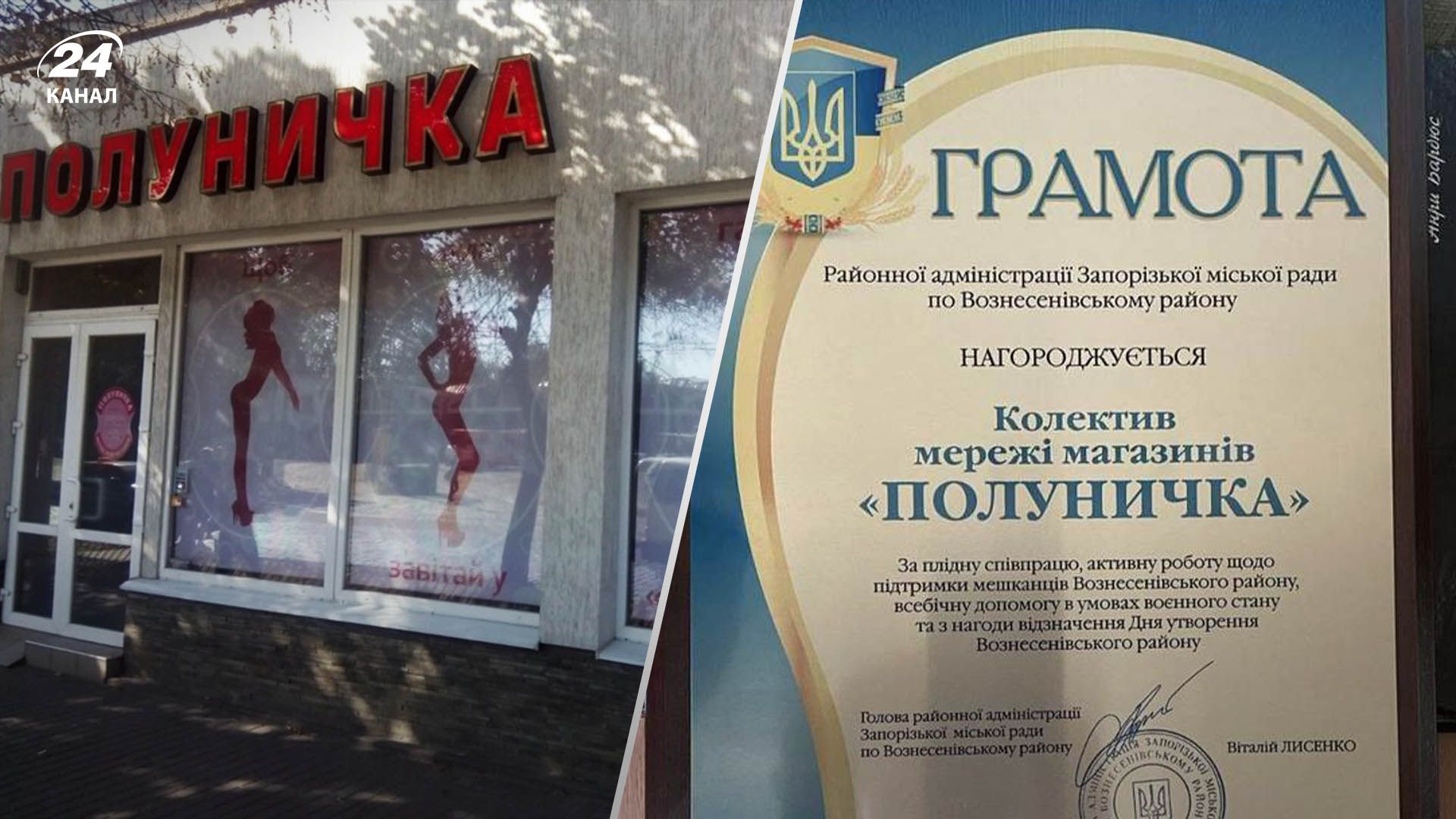 "Полуничка" отримала нагороду від місцевої влади