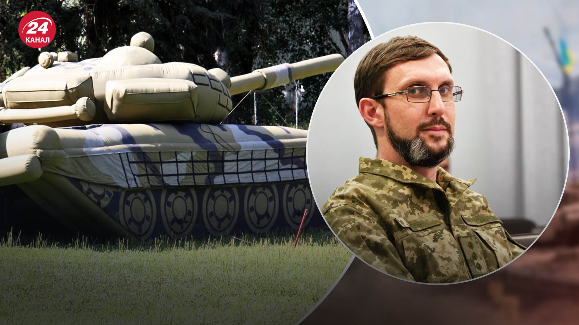 В ЗСУ пояснили, чому ворог використовує надувні танки на полі бою - 24 Канал