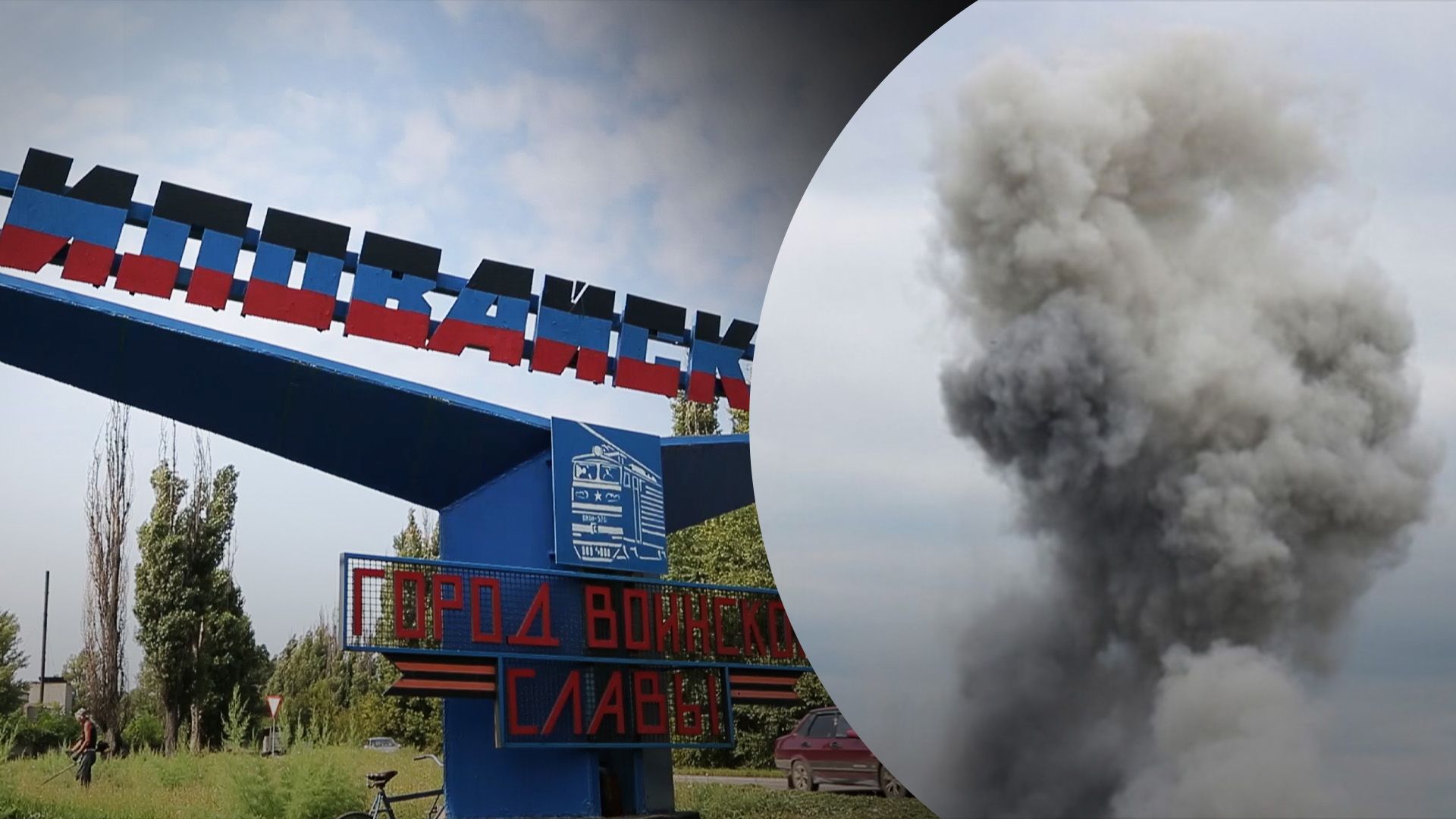 В Іловайську чути гучні вибухи - 24 Канал В Іловайську чути гучні вибухи - 24 Канал