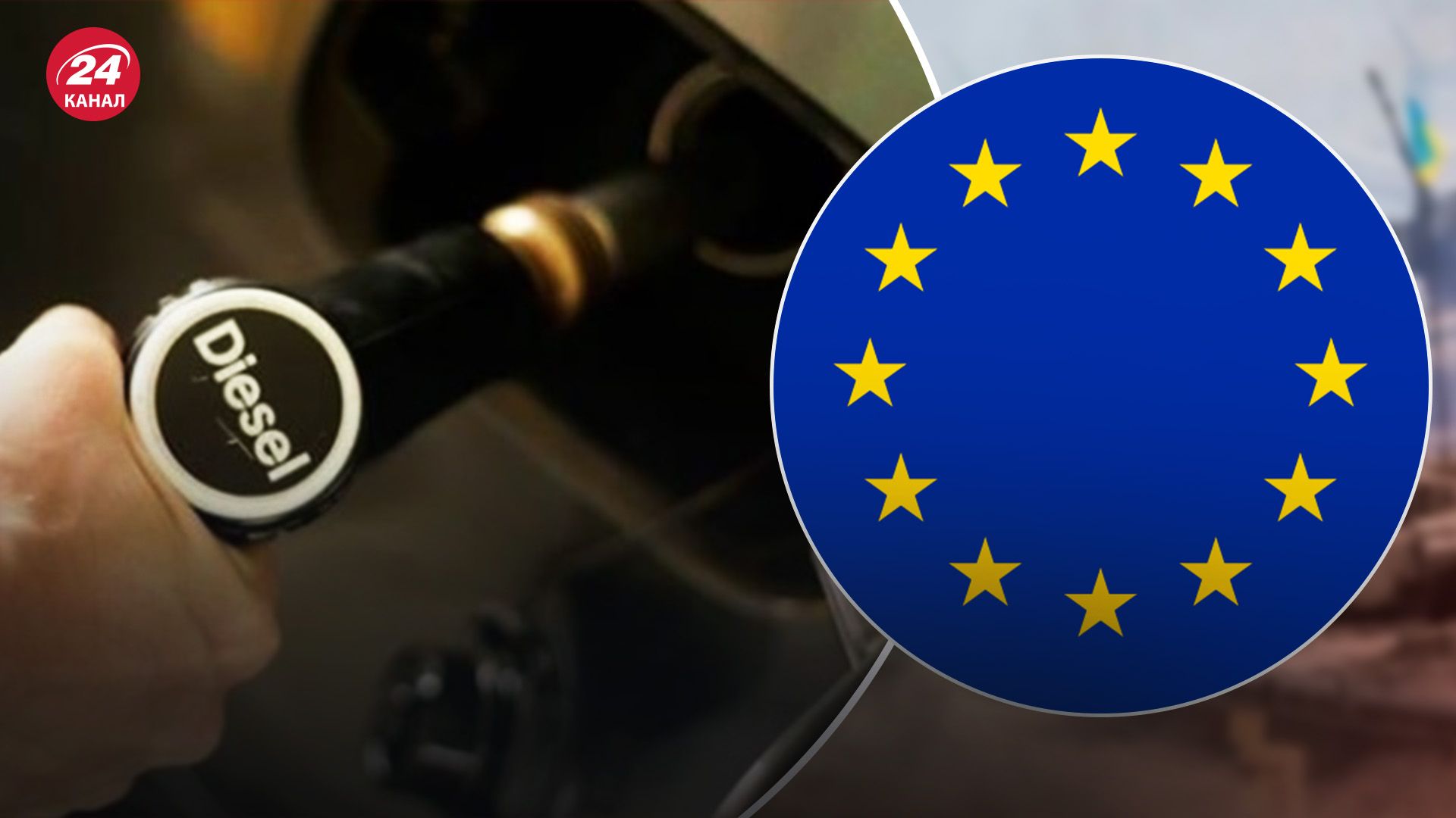 Країни G7 назвали стелю цін на дизель із Росії - 24 Канал Країни G7 назвали стелю цін на дизель із Росії - 24 Канал