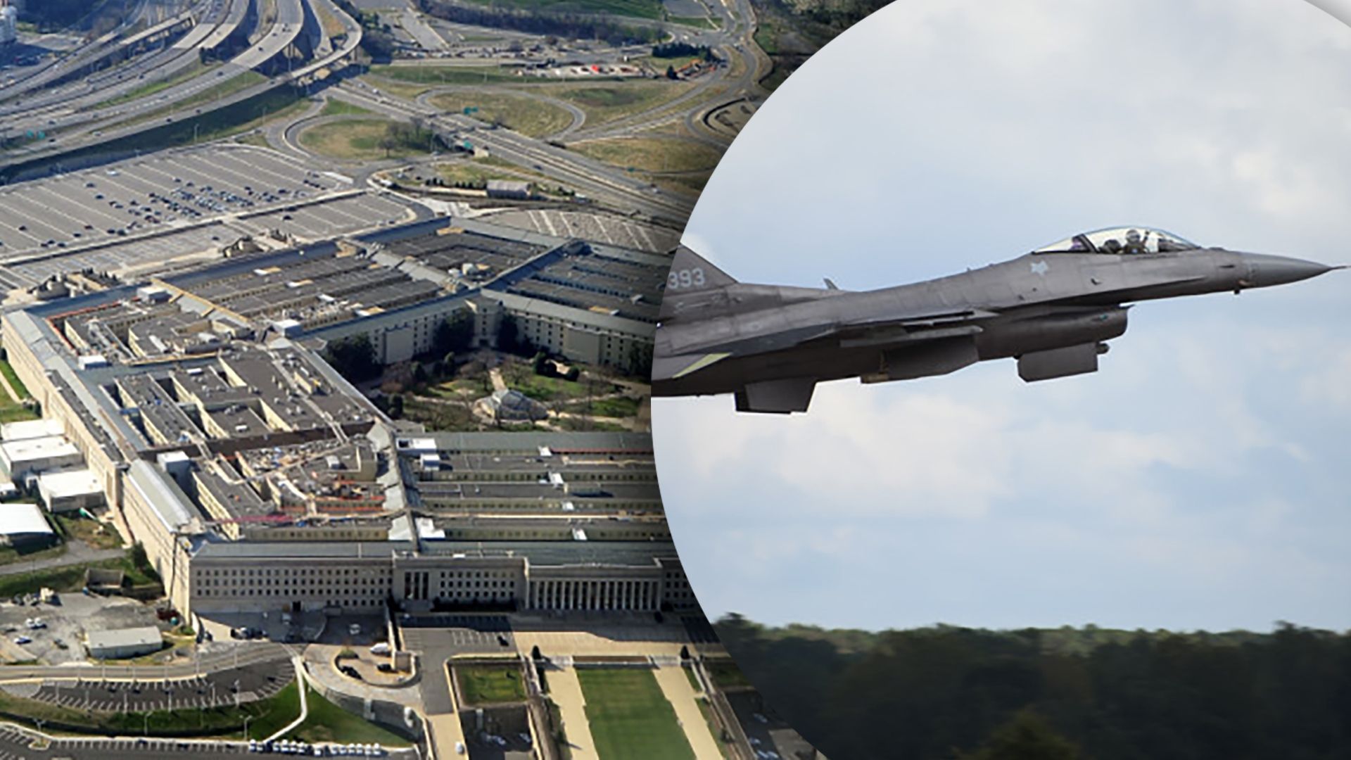 У Пентагоні обговорюють надання Україні винищувачів F-16 У Пентагоні обговорюють надання Україні винищувачів F-16