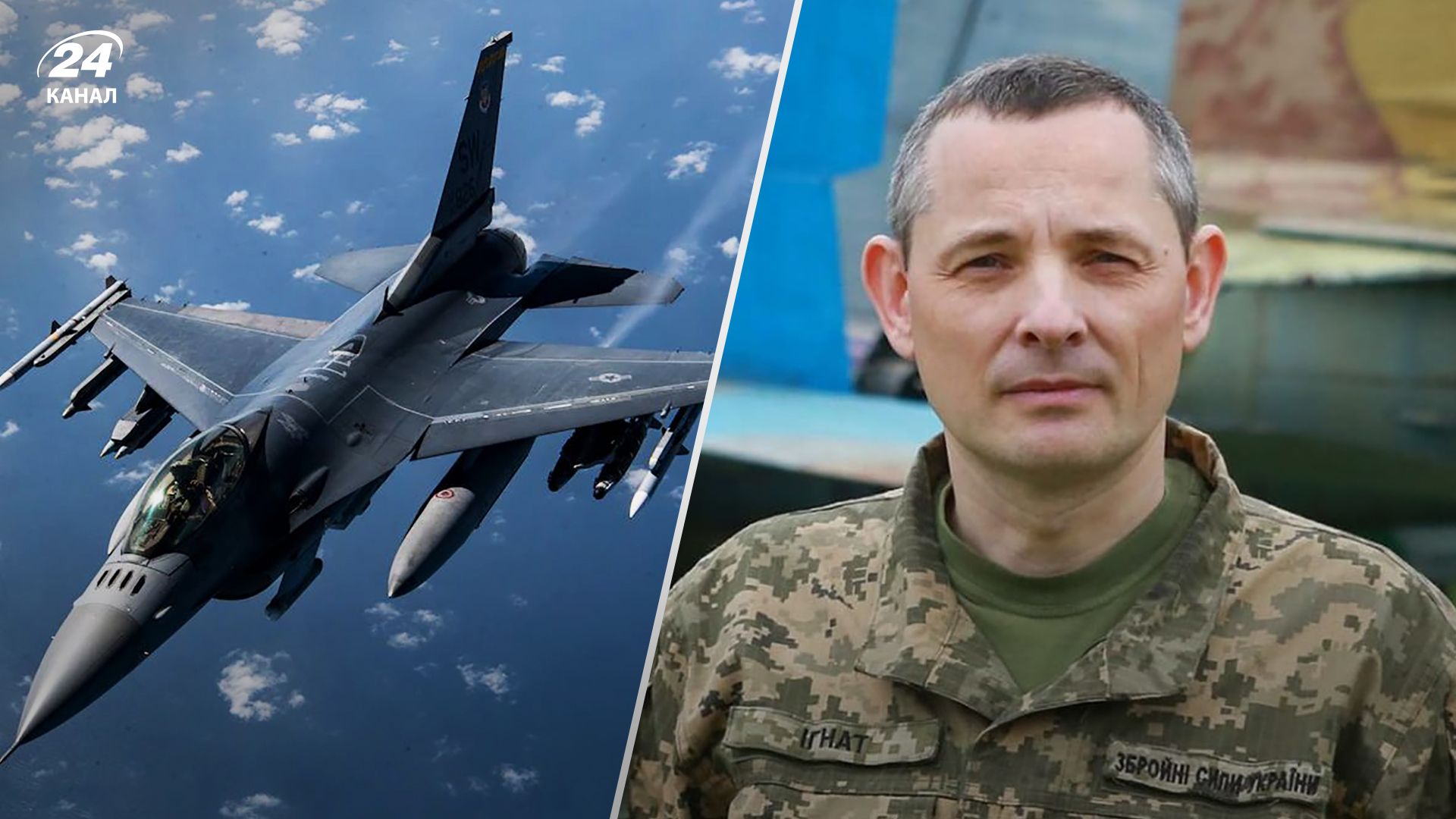 Літаки F-16 для України - у Повітряних силах розповіли, скільки літаків потребує Україна