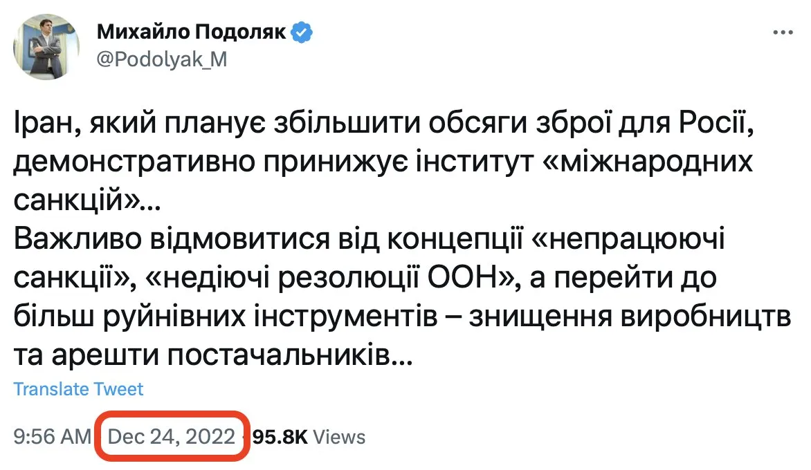 Україна попереджала Іран Україна попереджала Іран