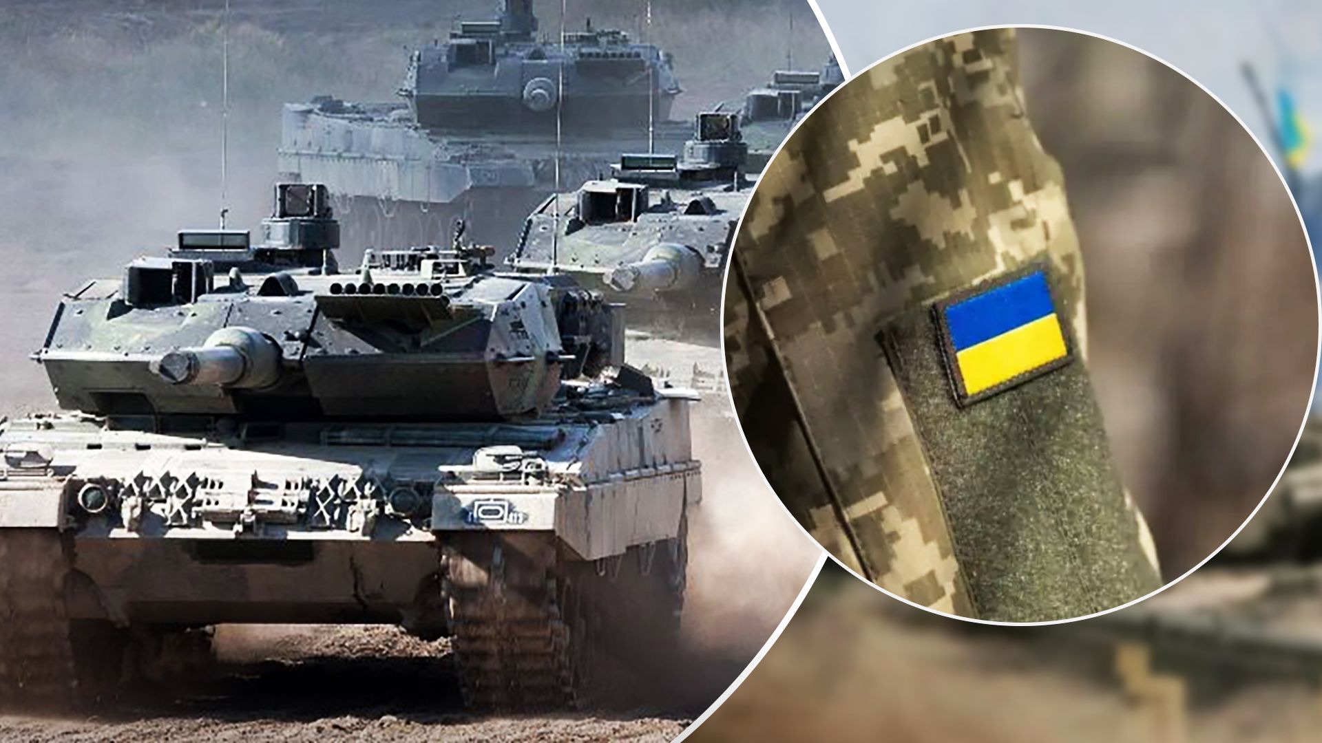 Хватит ли Украине западных танков, чтобы победить в войне Хватит ли Украине западных танков, чтобы победить в войне