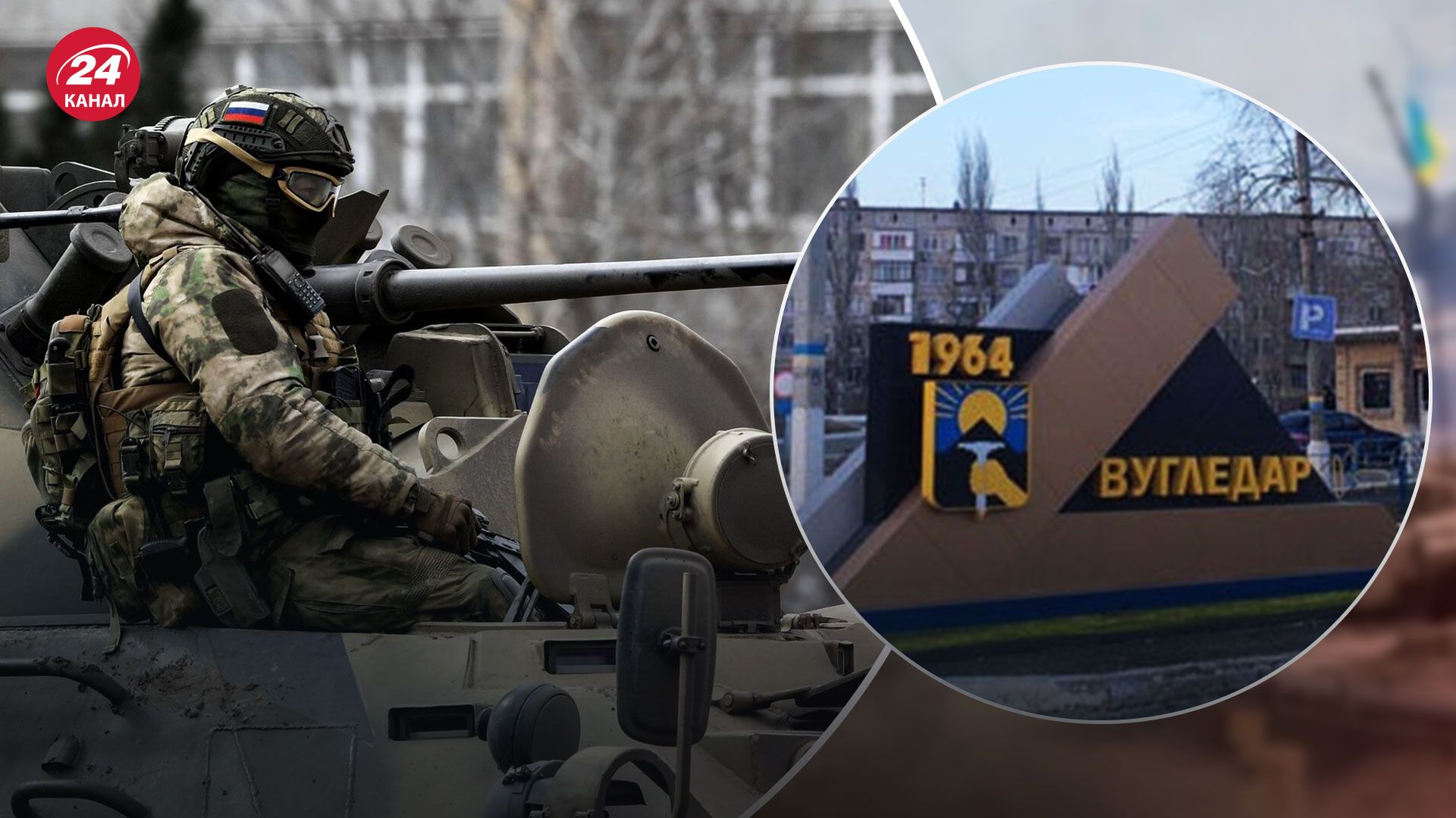 Атаки на Вугледар – полковник ЗСУ назвав 2 мети росіян – новини України - 24 Канал
