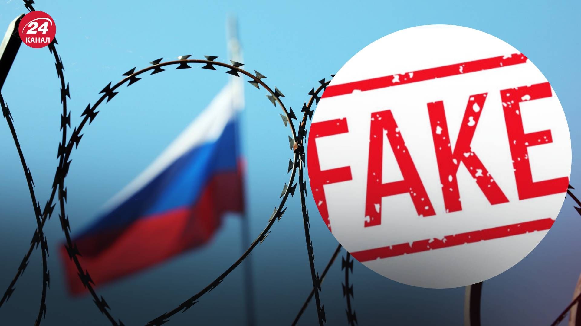 Російська пропаганда - як протистояти російському інформаційному впливу 