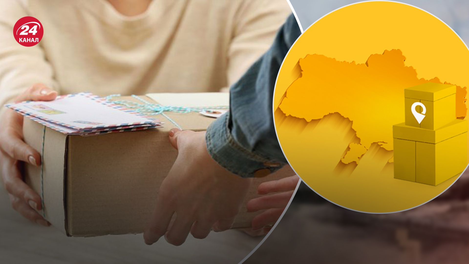 В Укрпошті можна забирати посилки без документів В Укрпошті можна забирати посилки без документів