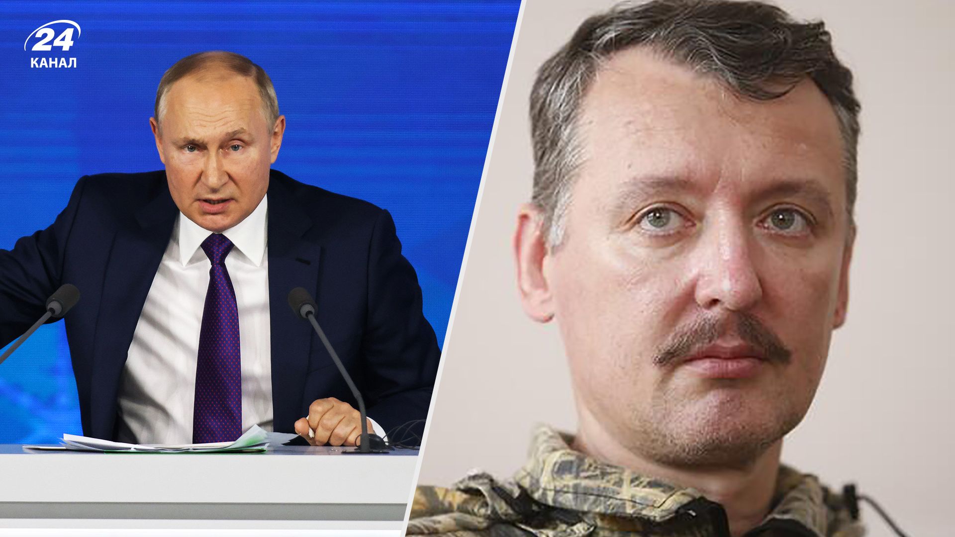 Двойники Владимира Путина – террорист Игорь Гиркин рассказал, как их различать